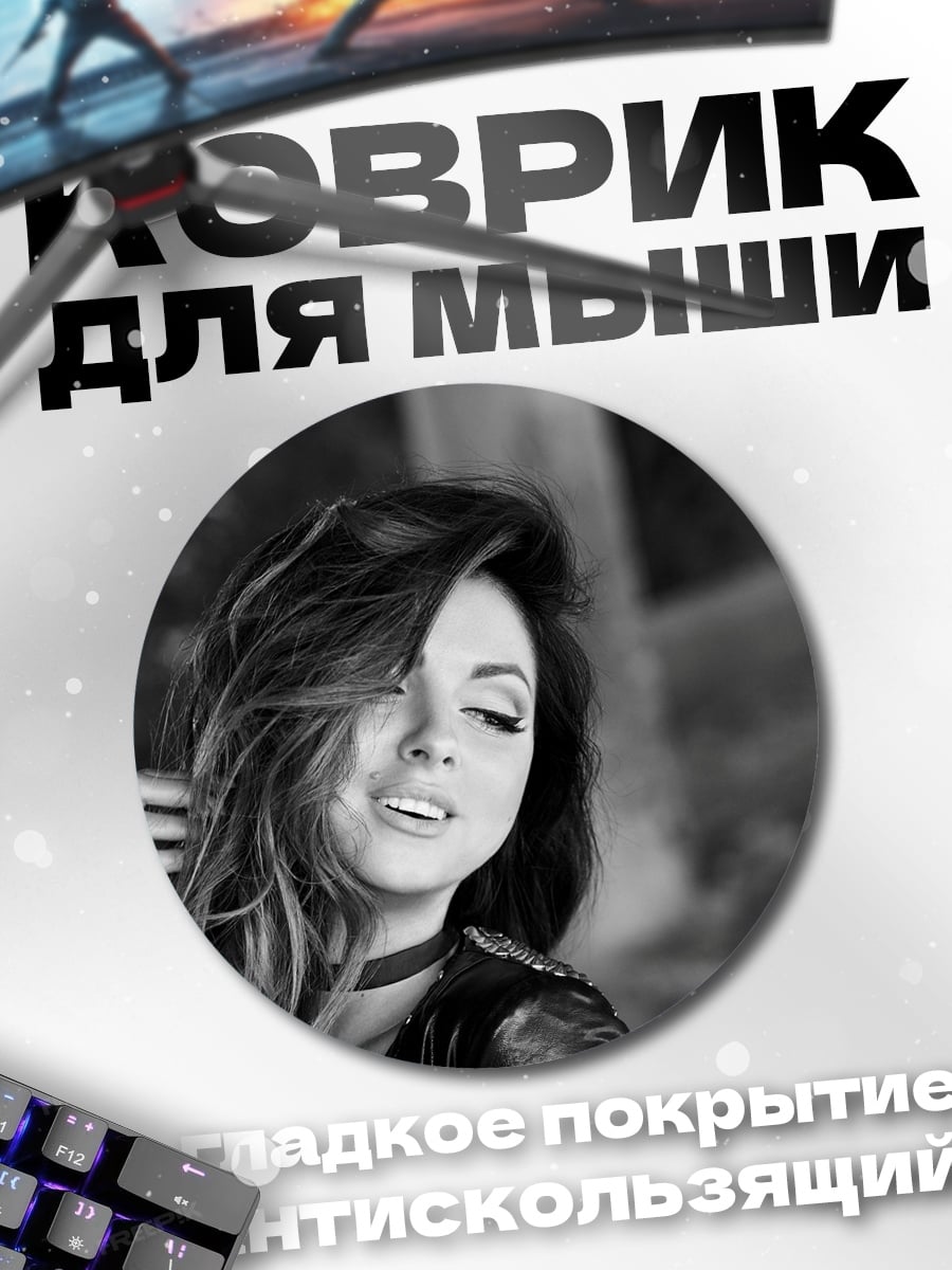 Коврик круглый Черно-белый портрет