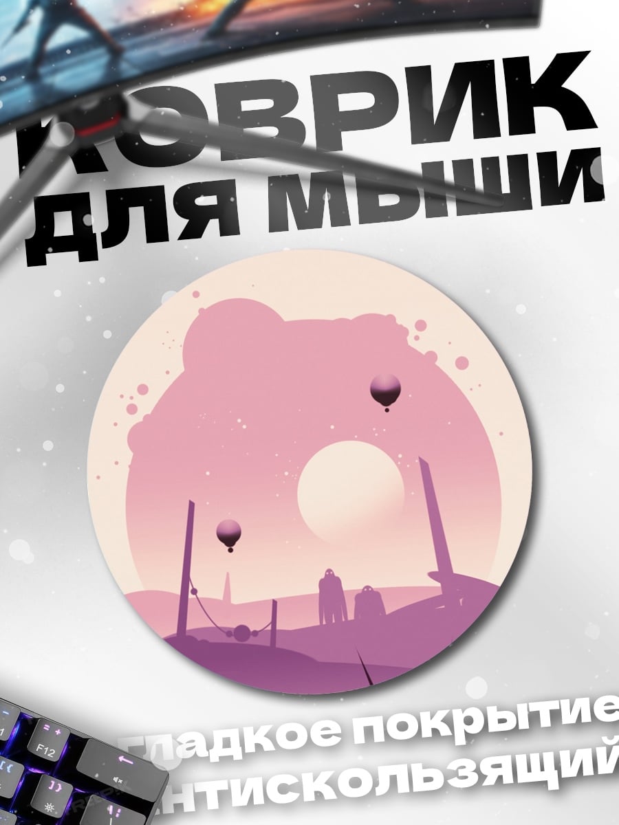 Коврик круглый Розовый пейзаж