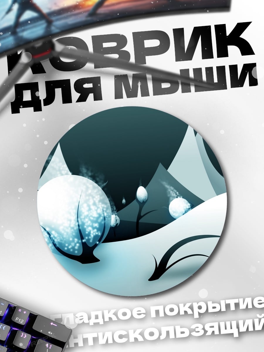 Коврик круглый Абстрактный зимний пейзаж