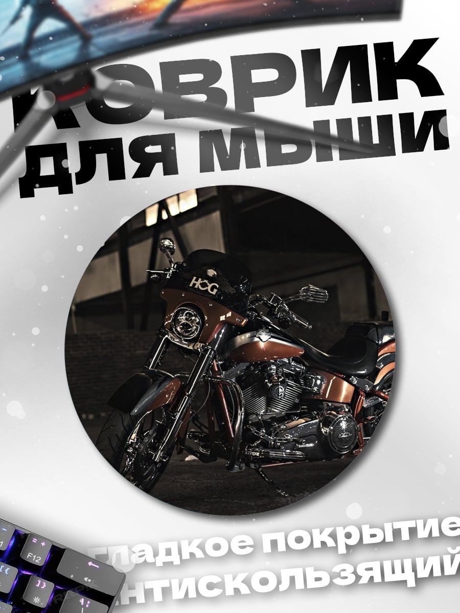 Коврик круглый Оранжевый мотоцикл
