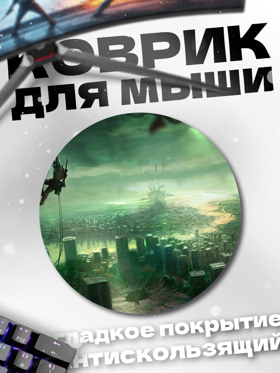 Коврик круглый Зеленый фэнтези мир