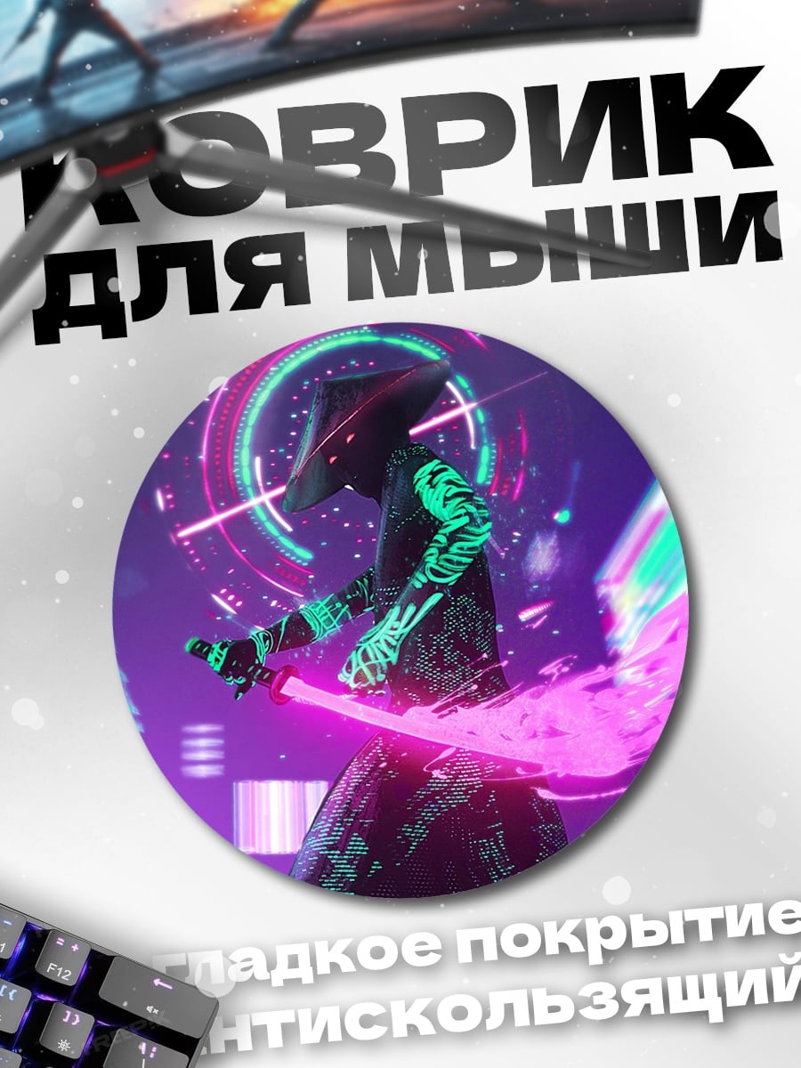 Коврик круглый Киберпанк гитаристка