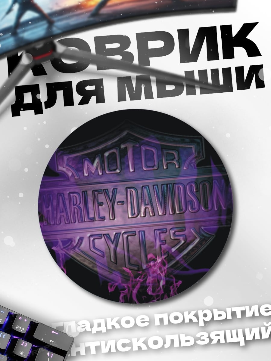 Коврик круглый Харлей Дэвидсон неон