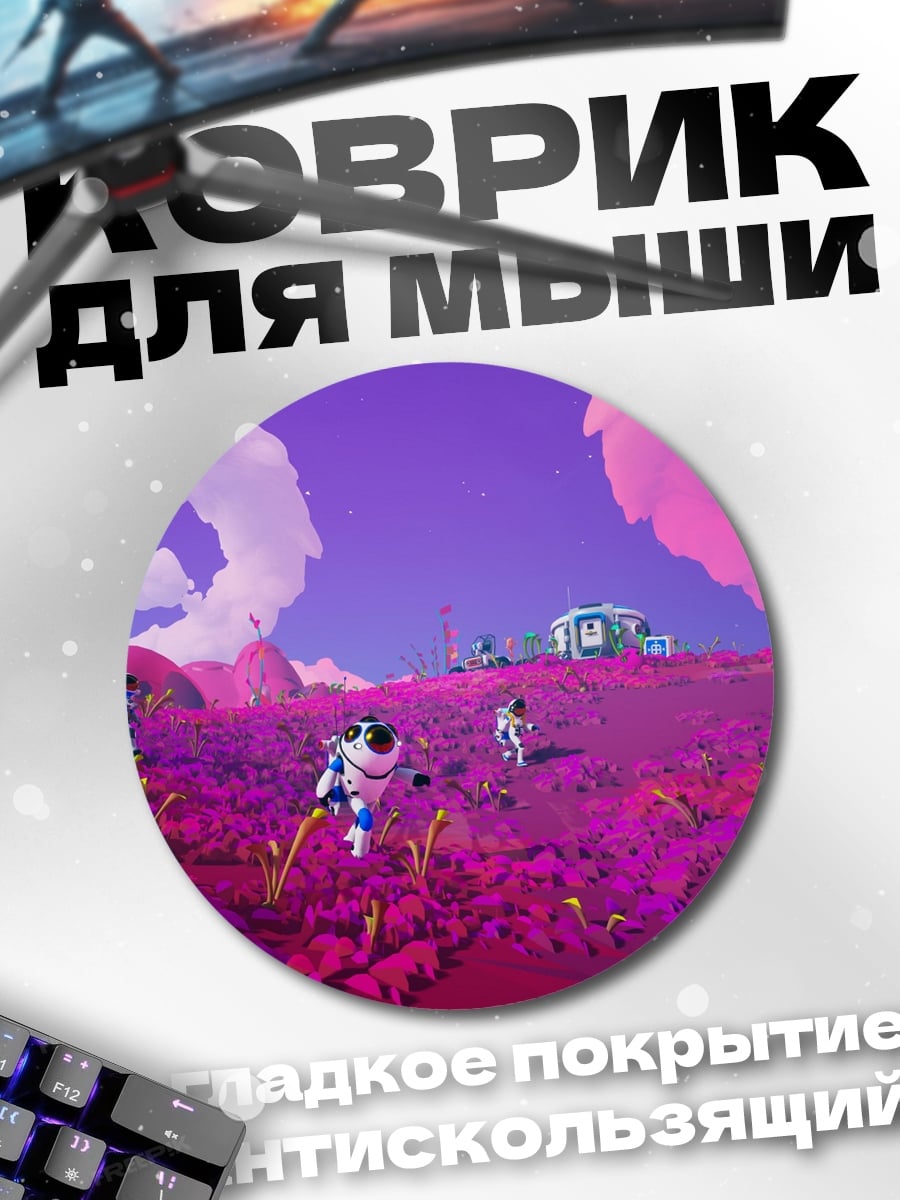 Коврик круглый Фиолетовая планета космос
