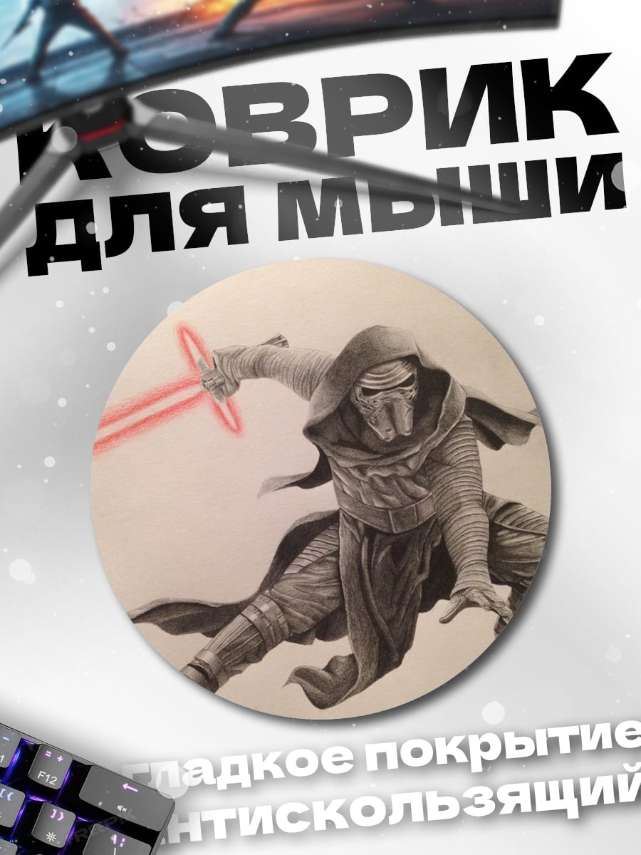 Коврик круглый Рыцарь с красным мечом