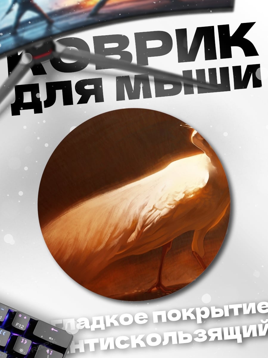 Коврик круглый Белый павлин