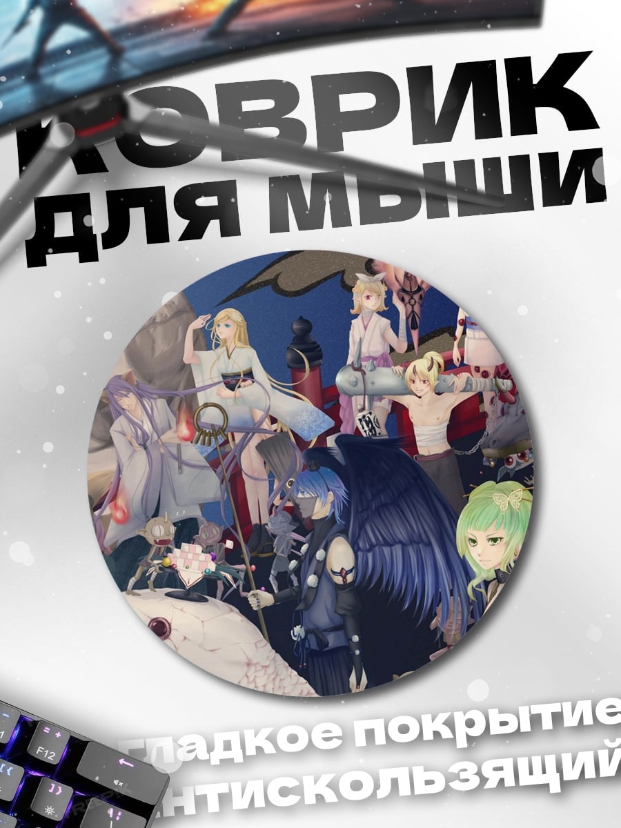 Коврик круглый Аниме персонажи коллаж