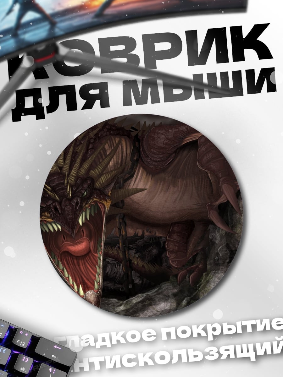 Коврик круглый Огненный дракон