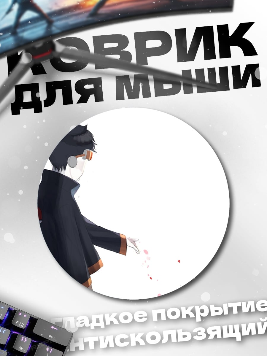 Коврик круглый Персонаж из Наруто