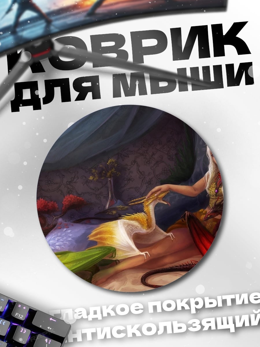 Коврик круглый Эльфийка с кувшином
