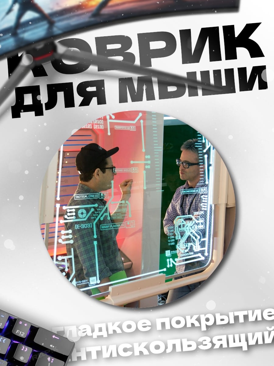 Коврик круглый Технологичный диалог