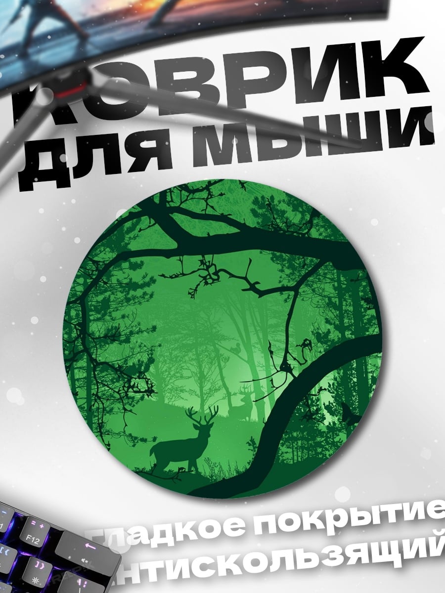 Коврик круглый олень в лесу