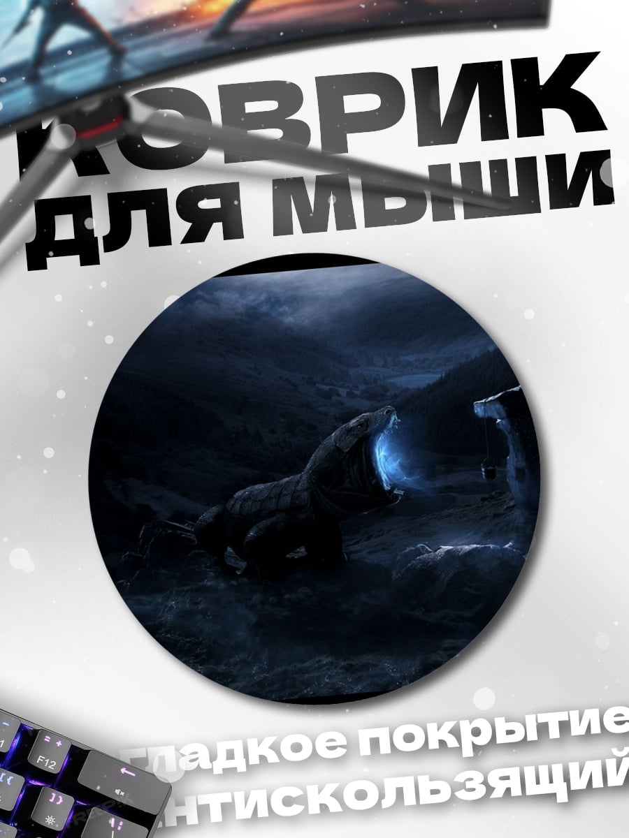 Коврик круглый мистический свет