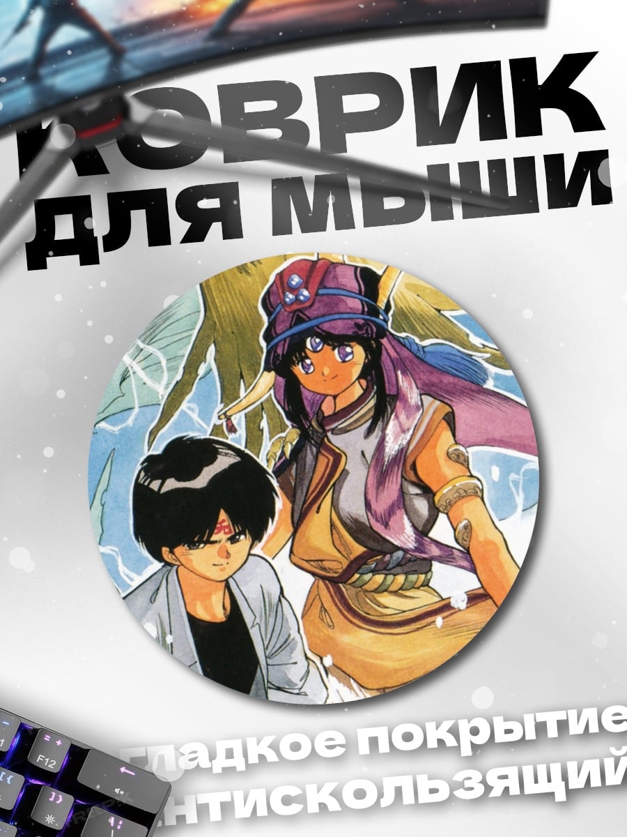 Коврик круглый аниме пара