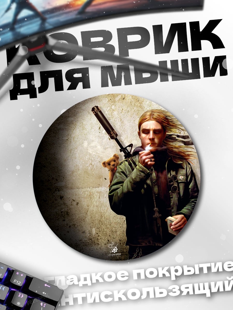 Коврик круглый девушка с винтовкой