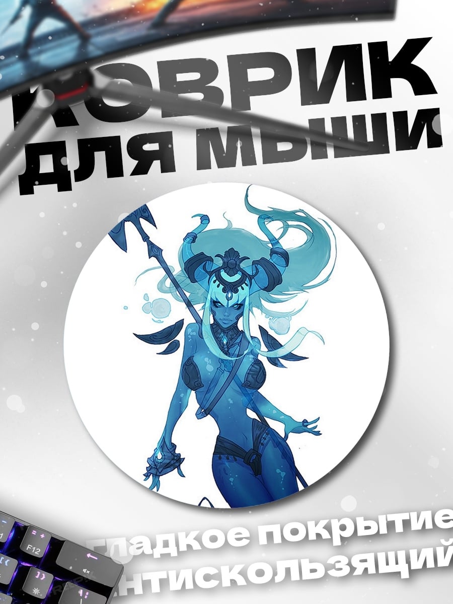 Коврик круглый синяя воительница