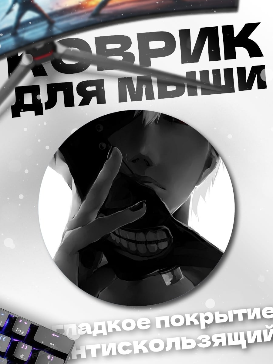 Коврик круглый Маскарадный взгляд