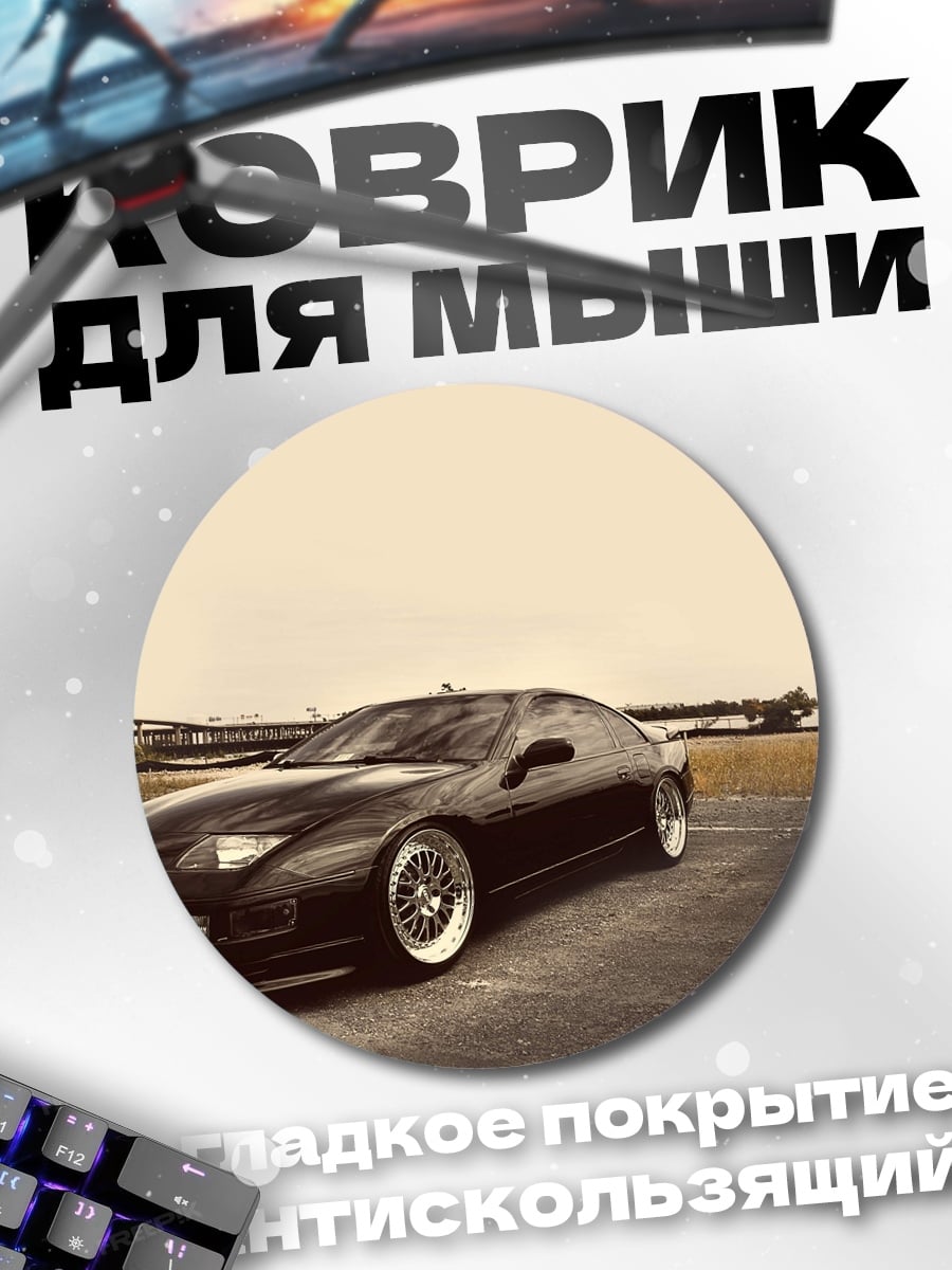 Коврик круглый Черный спорткар