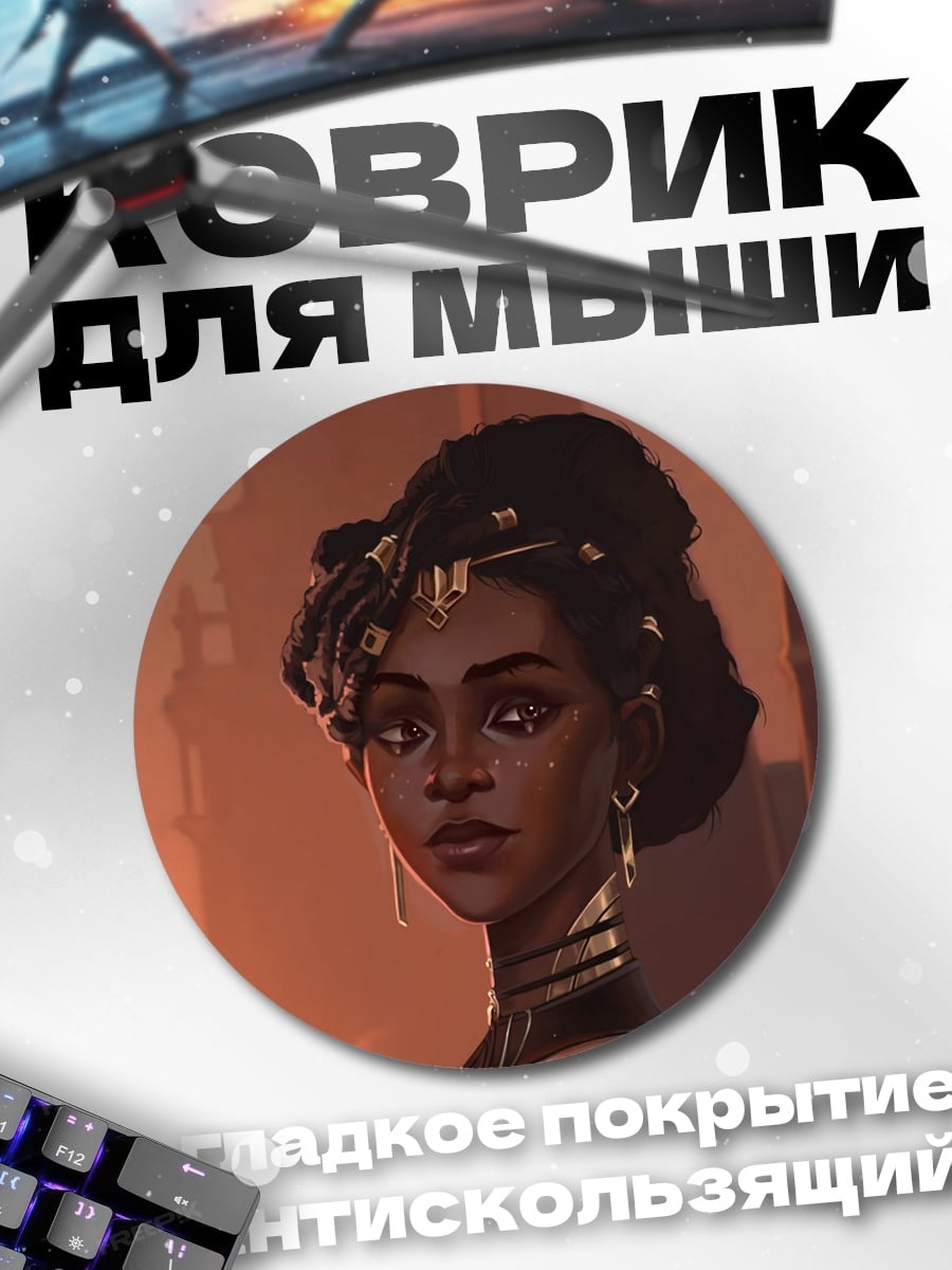 Коврик круглый девушка из аркейнов