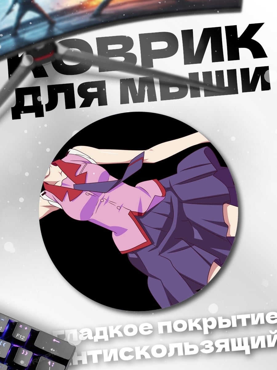 Коврик круглый девушка в падении