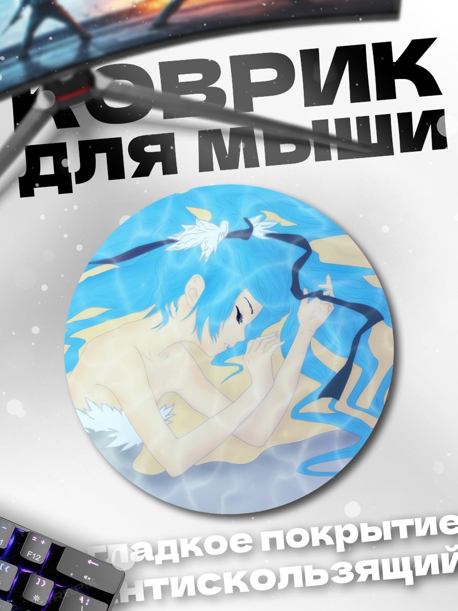 Коврик круглый девушка в воде