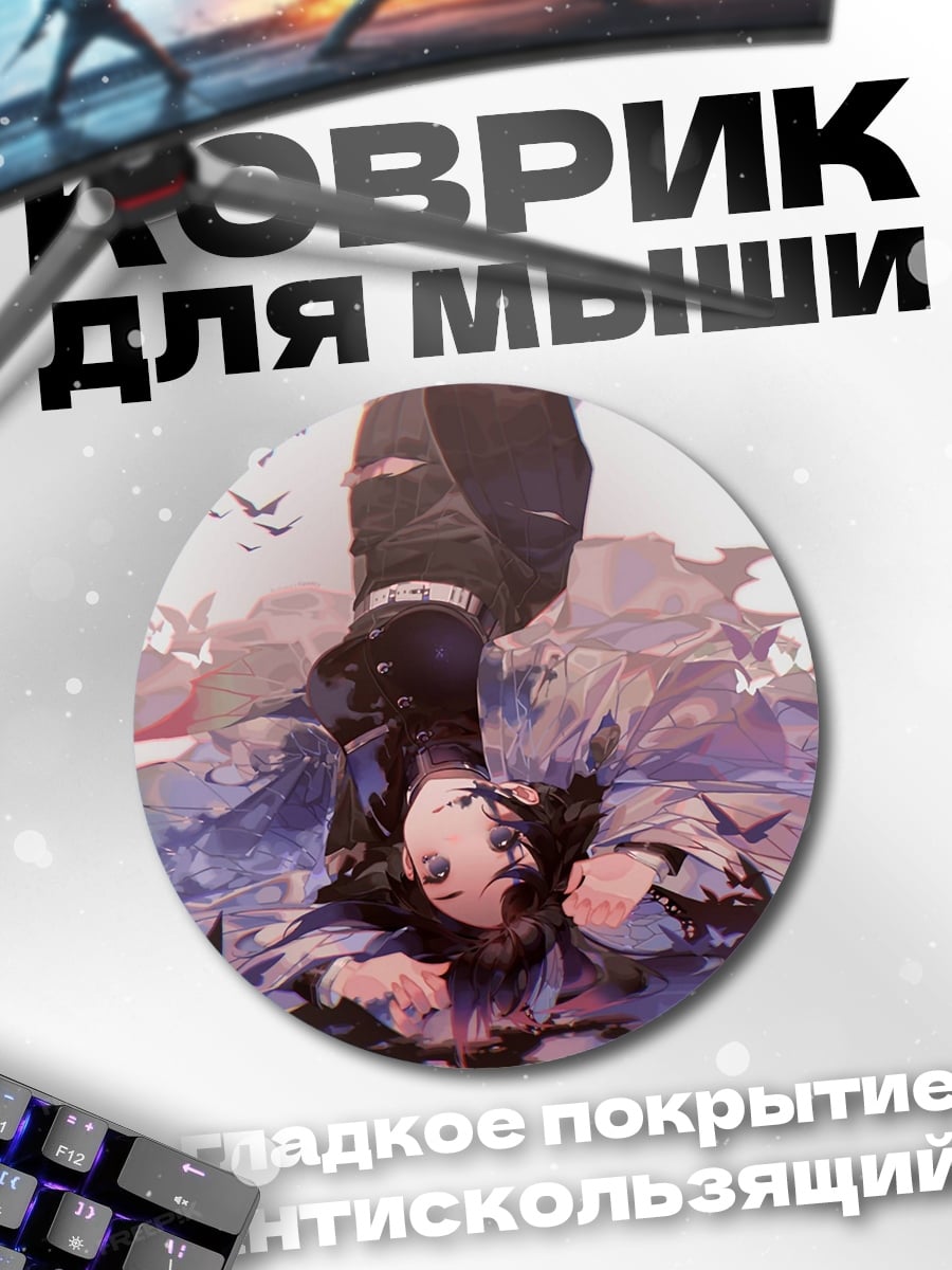 Коврик круглый Девушка и птицы