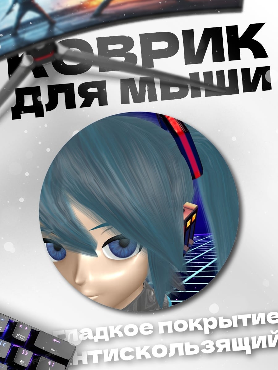 Коврик круглый Аниме девушка Мику