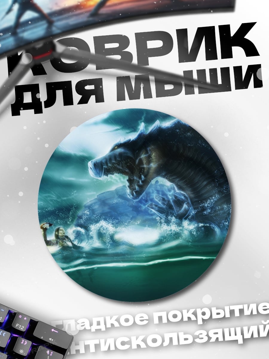 Коврик круглый Морской змей атакует