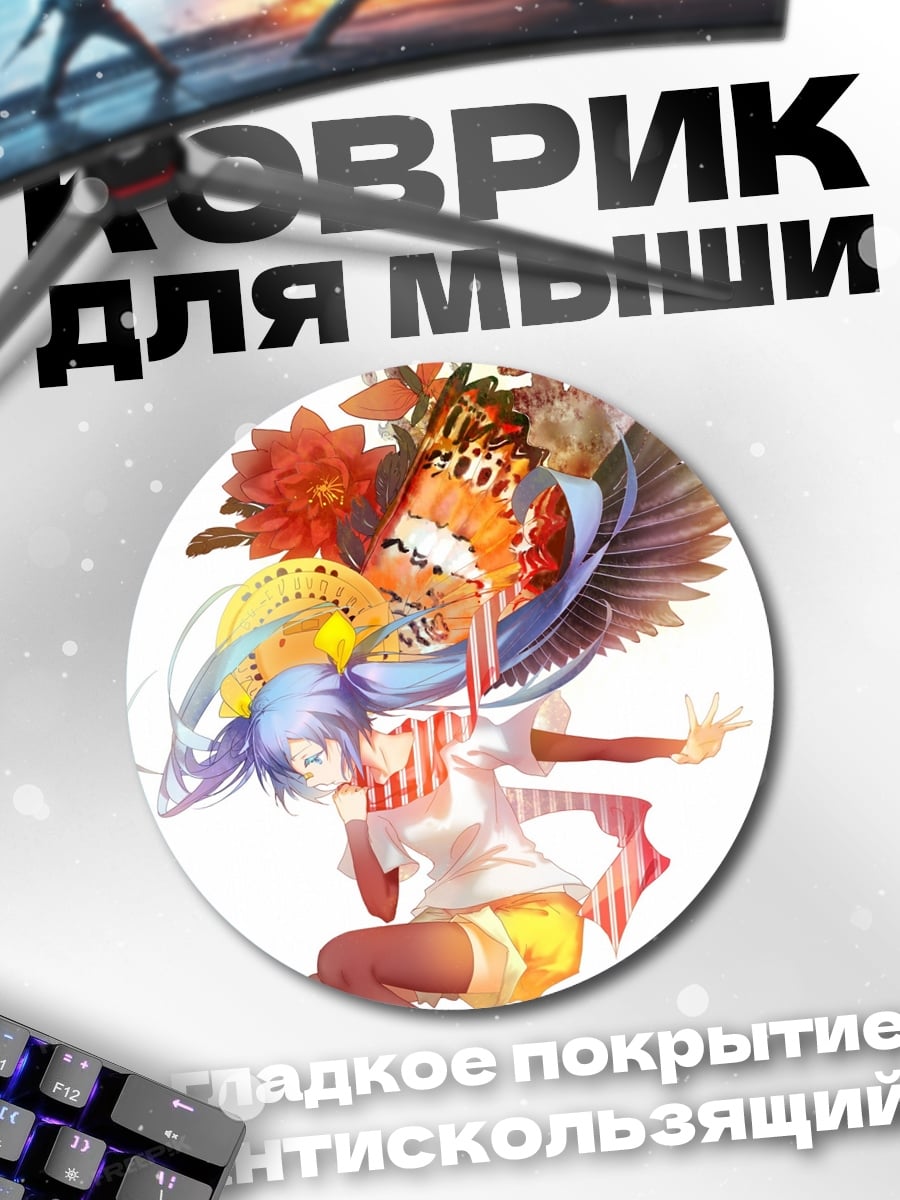 Коврик круглый Девушка с крыльями