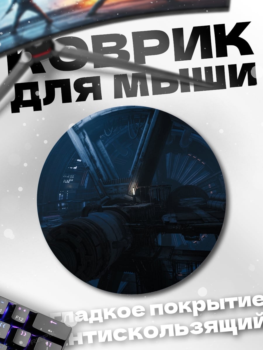 Коврик круглый Индустриальный интерьер