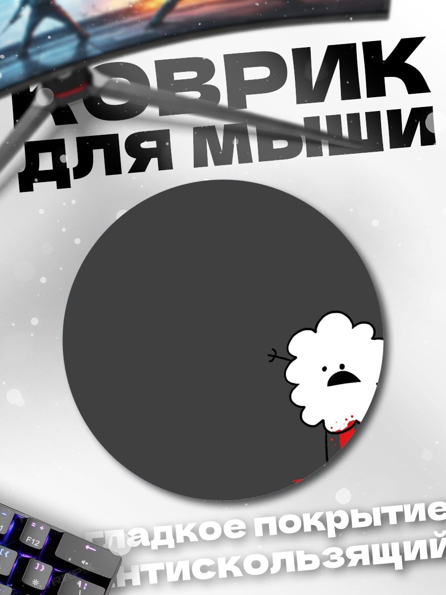 Коврик круглый Взрыв облачка