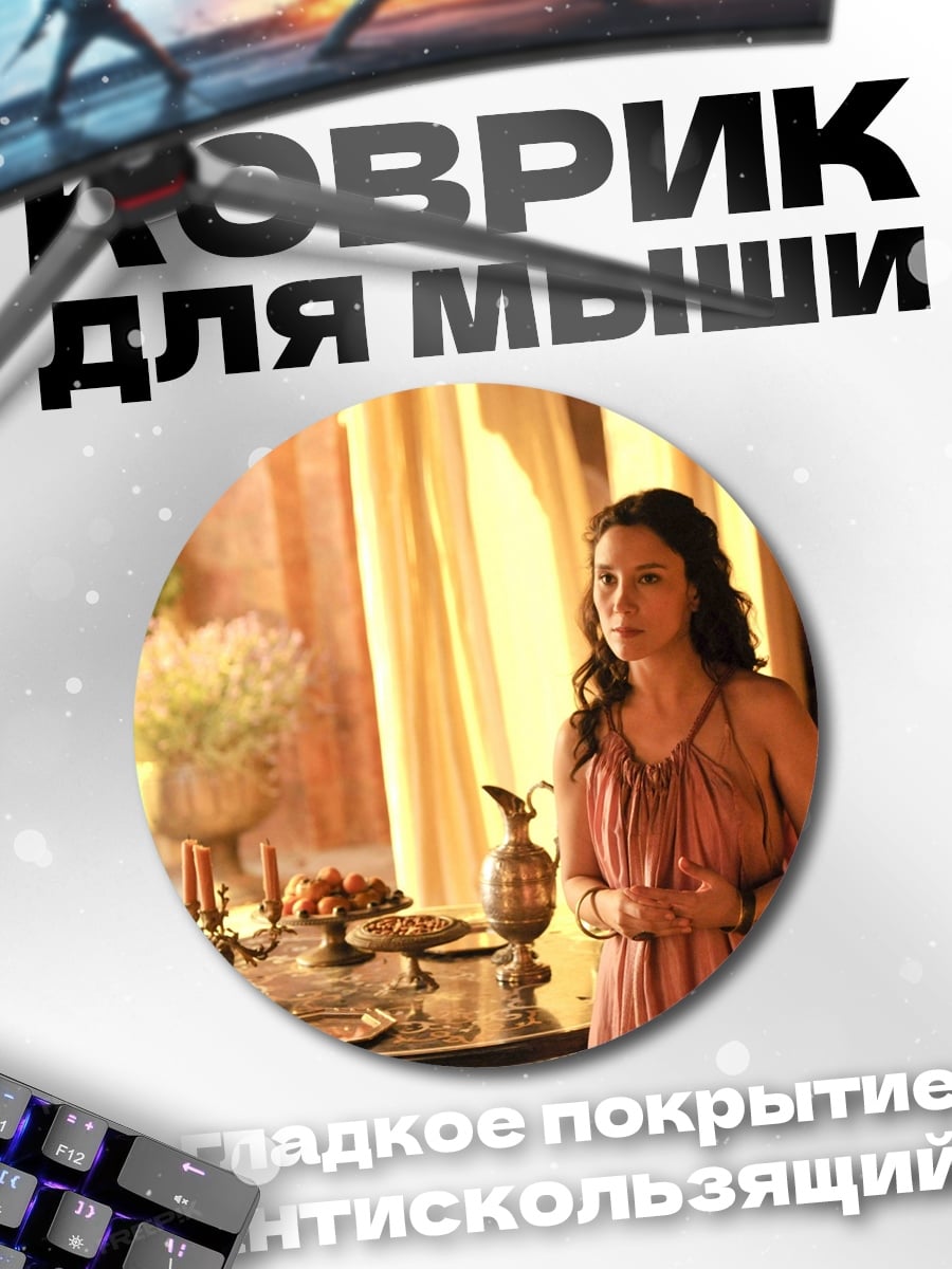 Коврик круглый Римская женщина