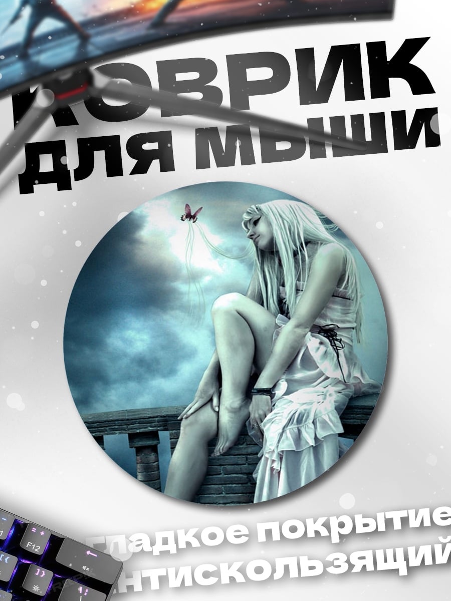 Коврик круглый Ангел девушка сидит