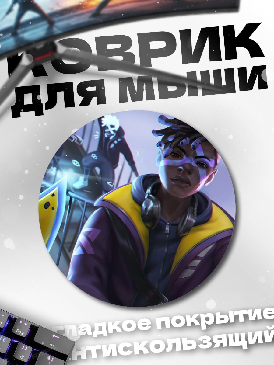 Коврик круглый Киберпанк парень
