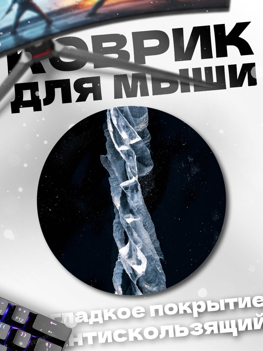 Коврик круглый Спираль воды