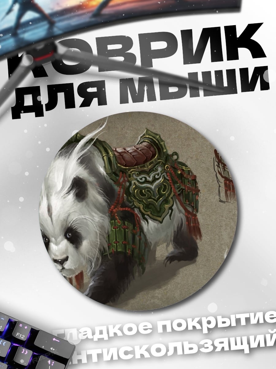 Коврик круглый Панда воин