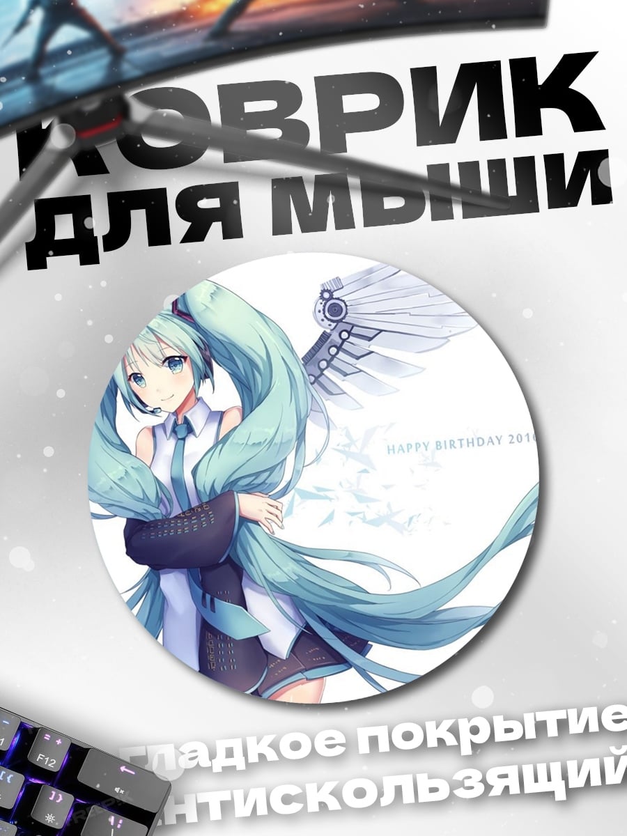 Коврик круглый Ангел Мику