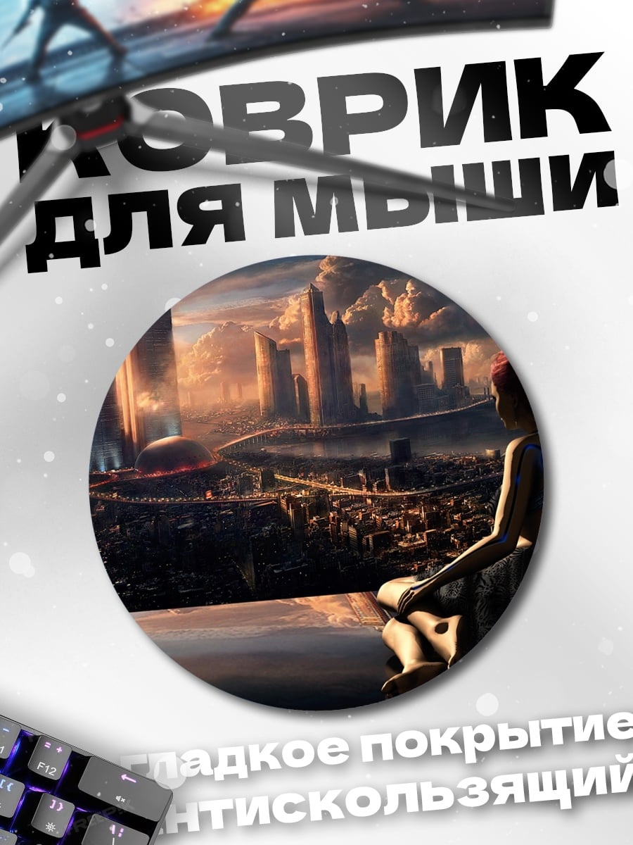 Коврик круглый Девушка в городе