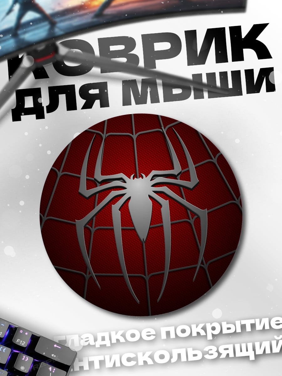 Коврик круглый Человек-паук логотип