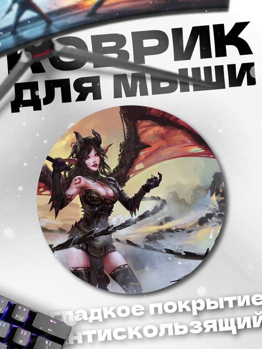 Коврик круглый Демоническая воительница в бою