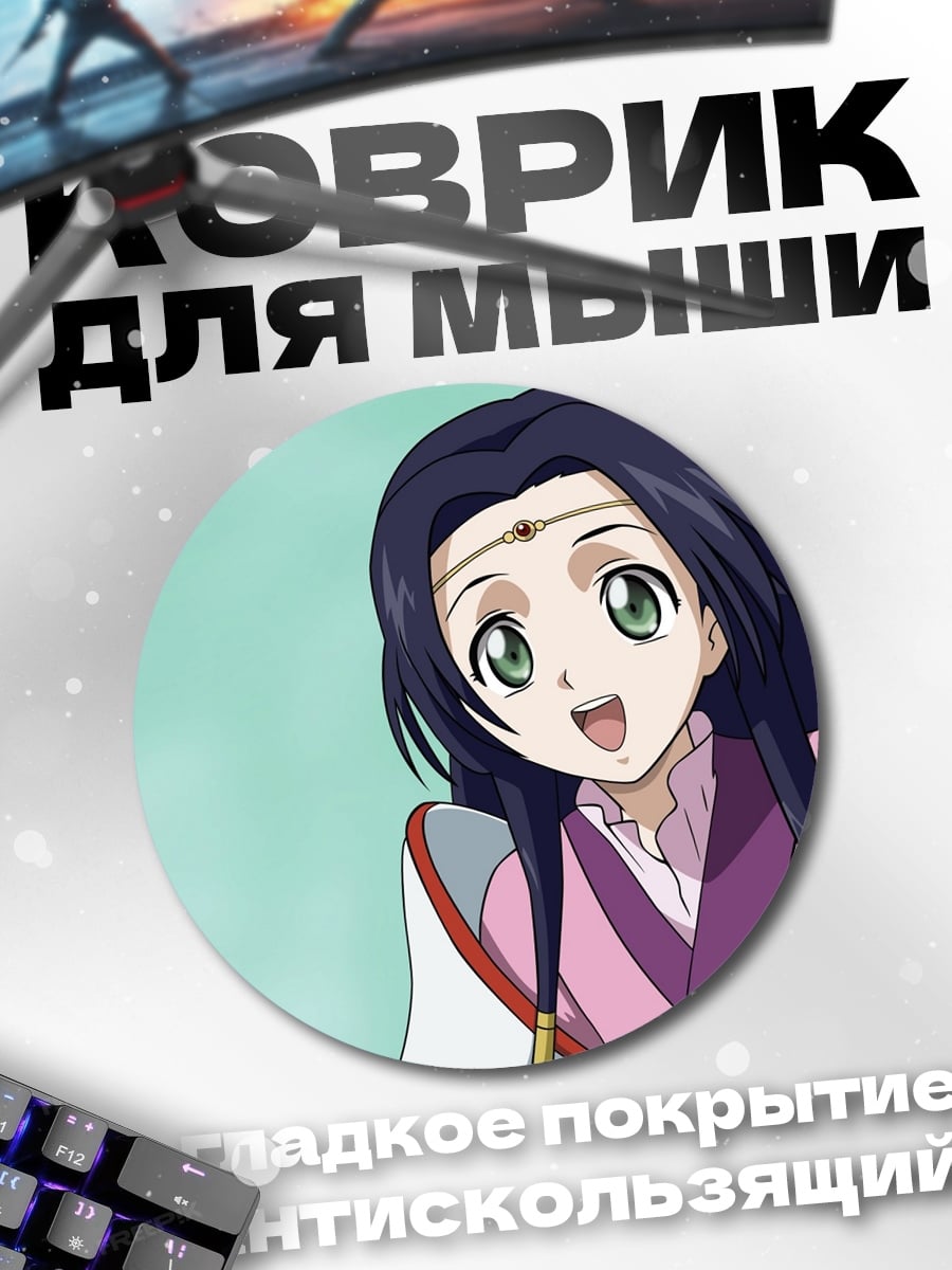 Коврик круглый Аниме девушка с улыбкой