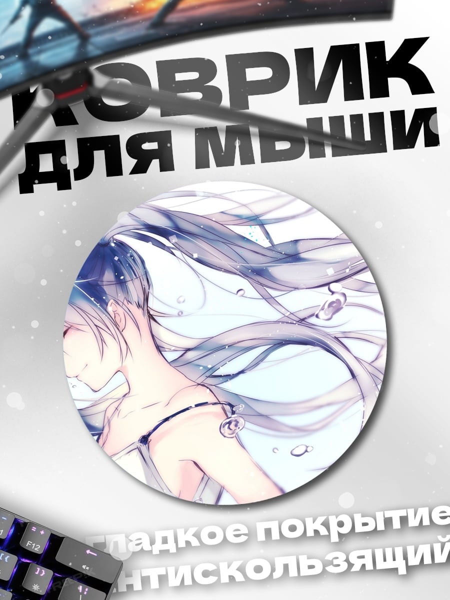 Коврик круглый Аниме девушка в воде