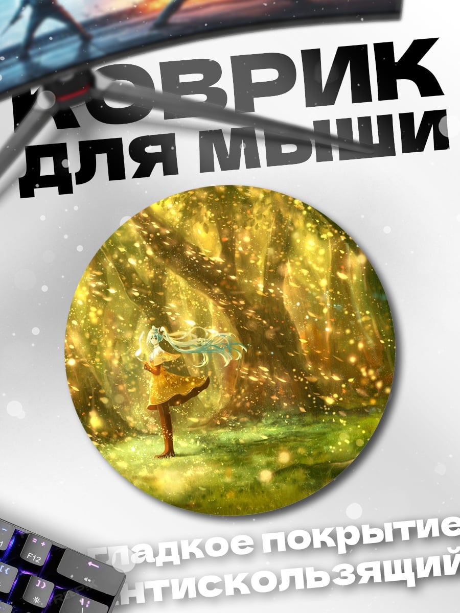 Коврик круглый Девушка в лесу