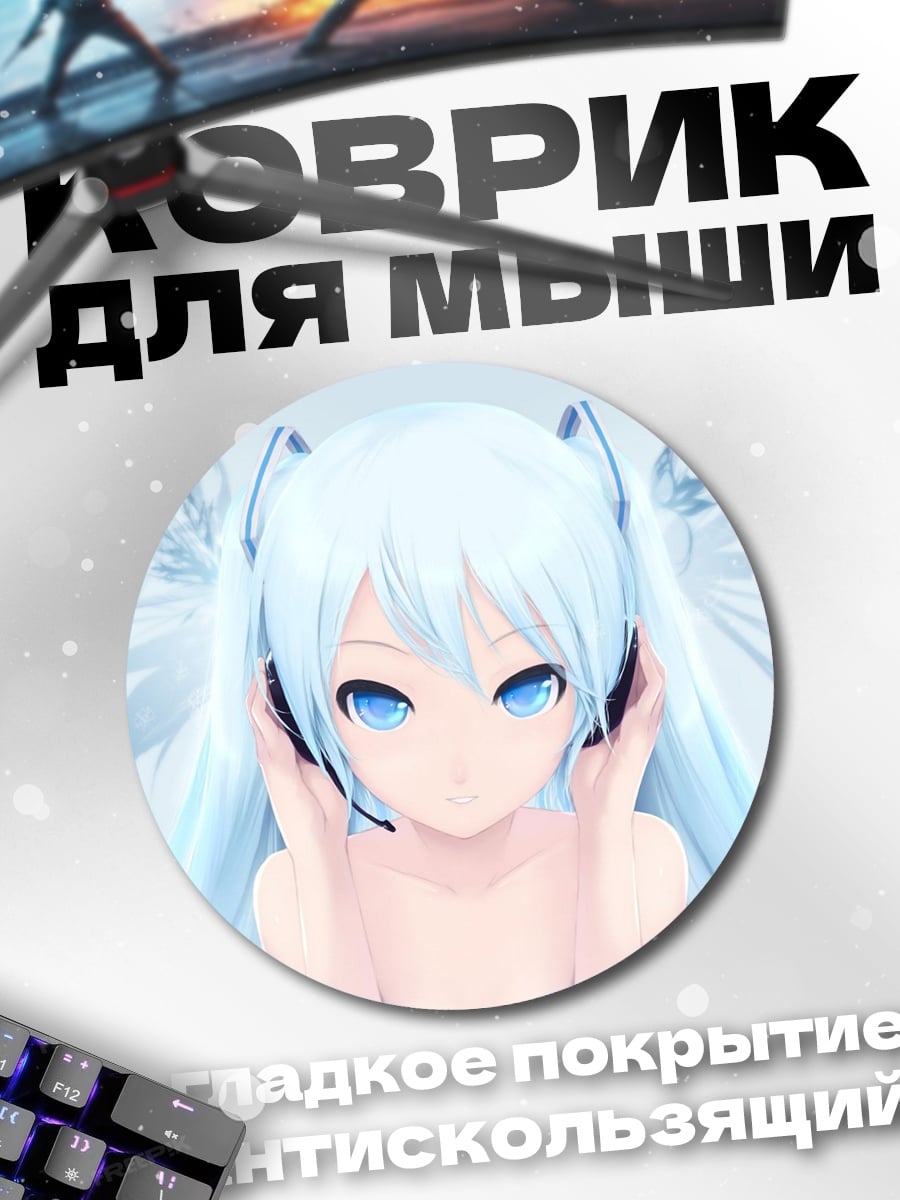 Коврик круглый Аниме девушка наушники