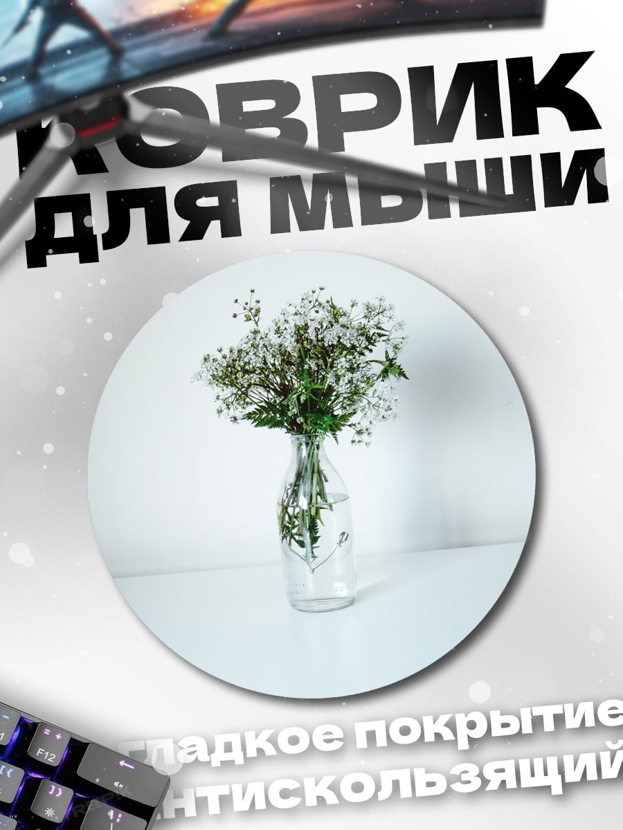 Коврик круглый Букет полевых цветов