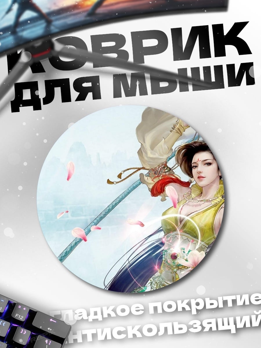 Коврик круглый Японская принцесса с цветами