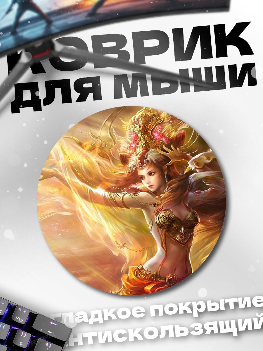 Коврик круглый Девушка в золотом