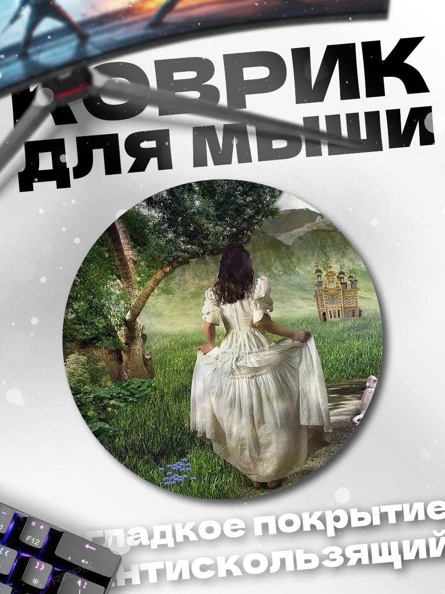Коврик круглый Девочка в платье