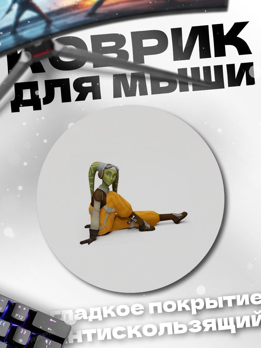 Коврик круглый Зеленая инопланетянка