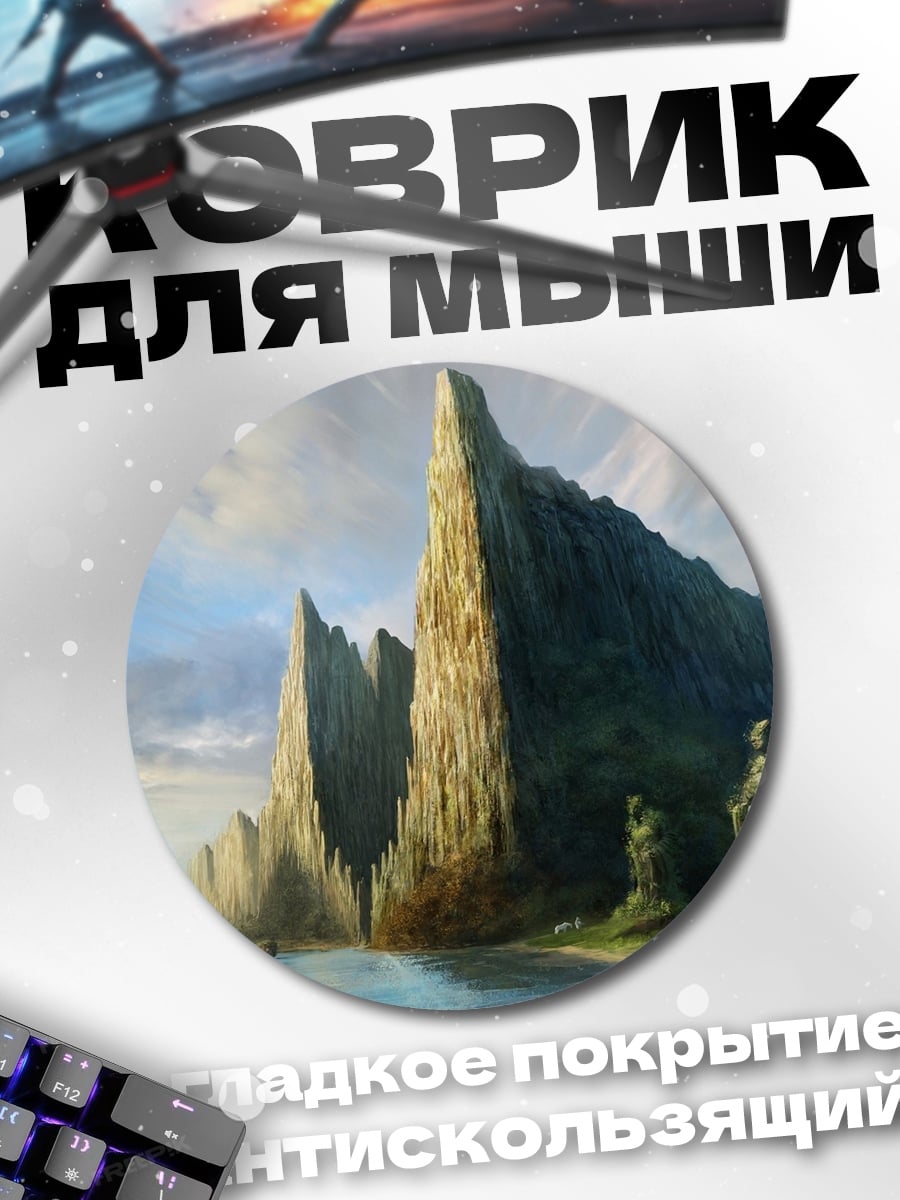 Коврик круглый Горный пейзаж